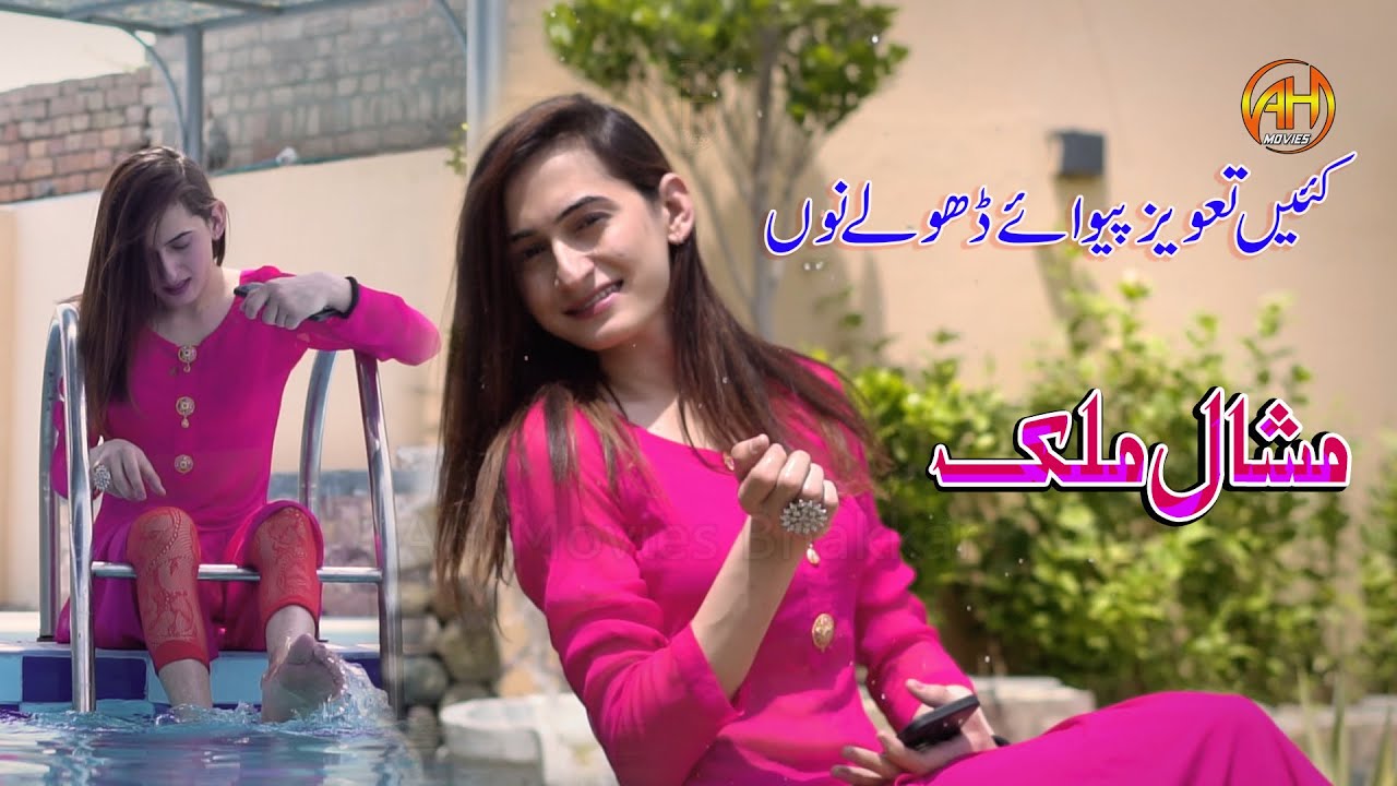 Kaeh Taveez Piway Dhol Nu - Singer Zakir Ali - Meshal Malik  - AH Movies Bhakkar