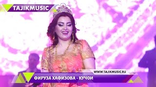 Фируза Хафизова - Хе хе Кучои (Консерт)