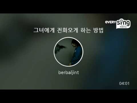 [everysing] 그녀에게 전화오게 하는 방법