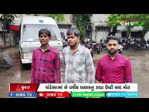 સુરતમાં ચોમાસામાં રોગચાળાએ માથુ ઉંચક્યુ