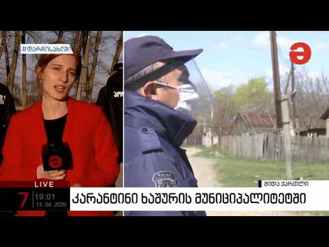 ხაშურის მუნიციპალიტეტის სოფელ ხიდისყურში საკონტროლო პუნქტების მოწყობა მიმდინარეობს