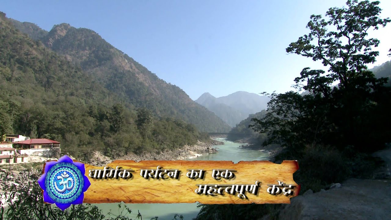 RISHIKESH FILM Program Stream