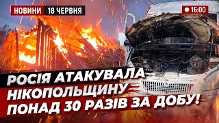 Щоденний ворожий терор Дніпропетровщини: атаки на Нікопольщину і Синельниківщину!