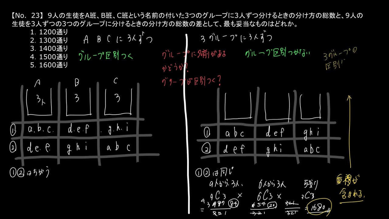 2025年 東京消防庁消防官Ⅲ類1回目 教養試験問題 #23 - YouTube