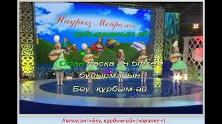 Халық әні \