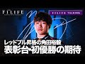 【F1LIFE TALKING】角田裕毅、初表彰台・日本人初優勝への期待!