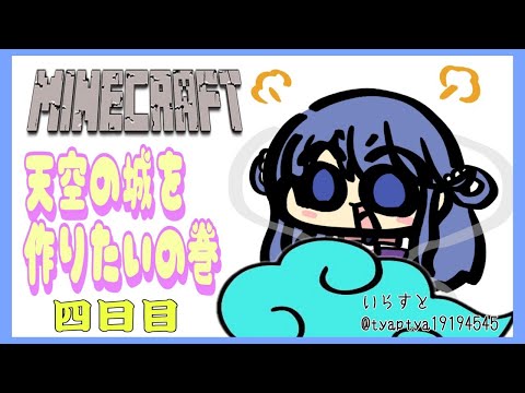 【マインクラフト】天国にたどり着けるのか【Minecraft】