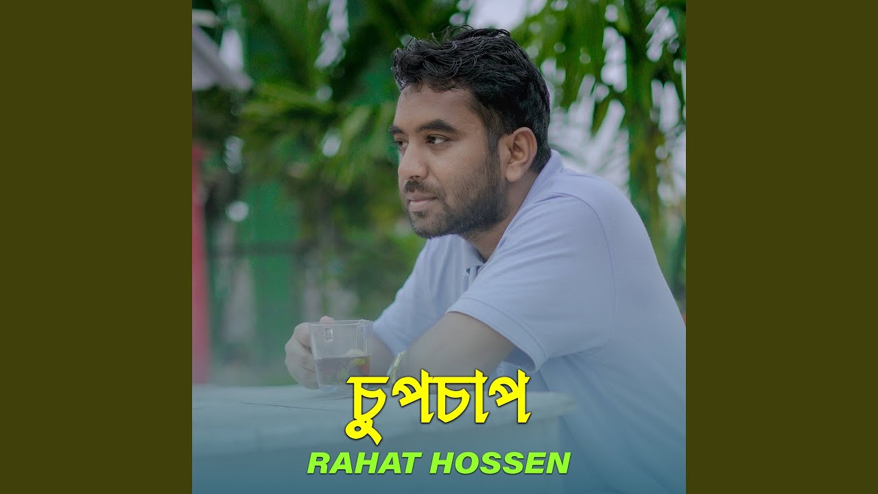 Watch Chup Chap on YouTube Watch Chup Chap on YouTube
