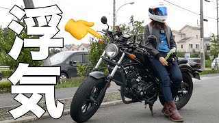 【騒ぐな】初めてのレンタルバイク怖すぎ＆勝手にインプレ【バイク女子】