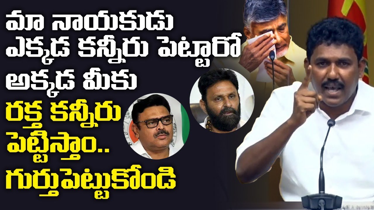 Ms Raju Tdp వైసీపీ వారి చేత రక్త కన్నీరు పెట్టిస్తాం | TDP Leader MS Raju Powerful ...