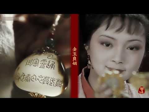 【红楼混剪】各大版本都有分，荼蘼开之风月鉴