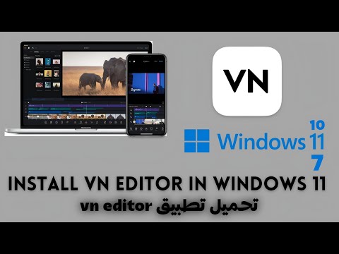 كيفية تنزيل    للكمبيوتر  10 11 اكتشف برنامج اخر أقوى للمونتاج