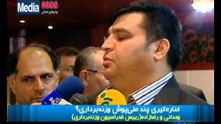 Kenare girie chand melli pooshe vazne bardari