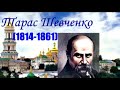 Міський конкурс читців ім.Т.Г. Шевченка "Кобзар і Україна". Ладижин 2021.