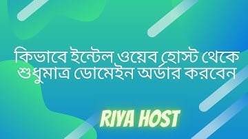 Buy Domain Hosting with Bkash Rocket  Low Price Web Hosting in BD  Domain Hosting Bangla Tutorial