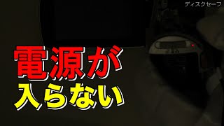 パナソニック　ビデオカメラの電源が入らない(Panasonic HDC-TM45)