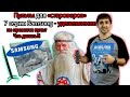 Пульт для староверов от Samsung! Что делать? 7 серия телевизоров Samsung обзор пульта!