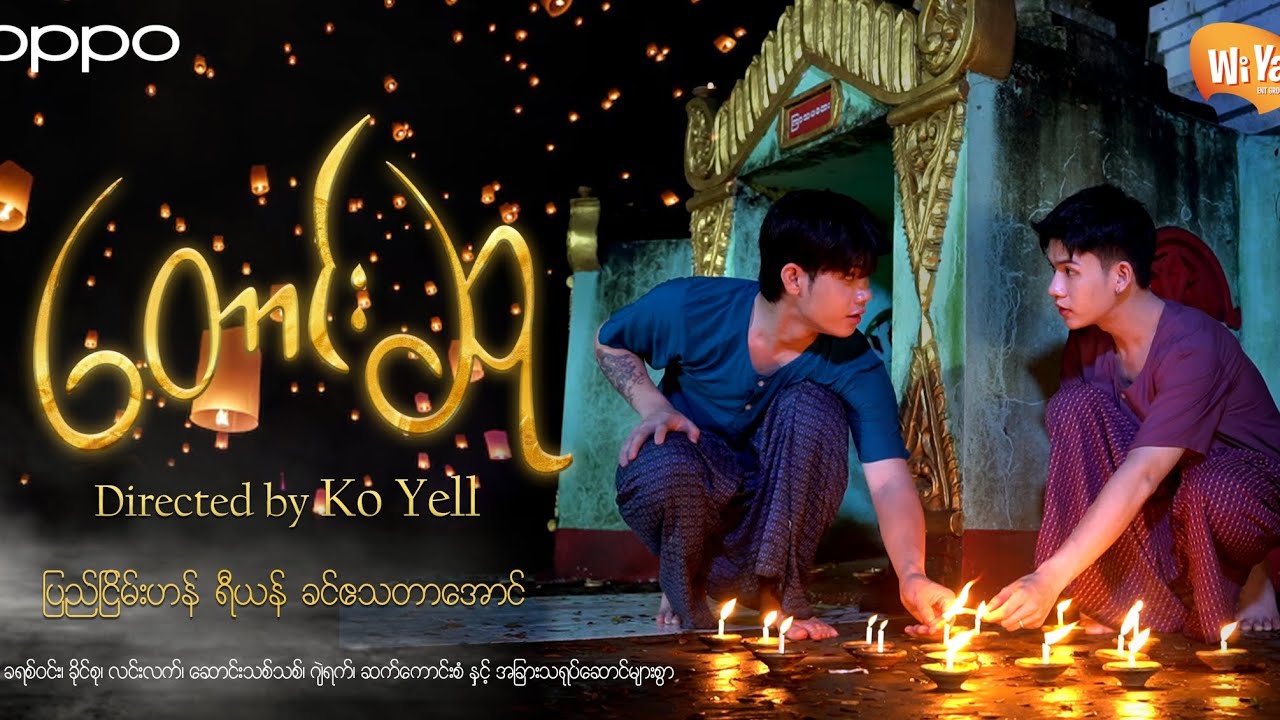 တောင်းဆု [ Wish Upon The Light ] Bromance Full Version FLIM ENG SUBTITLES