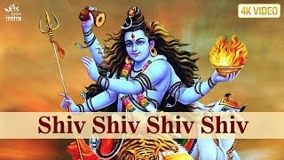 Shiv Shiv Shiv Shiv Adi Anant Shiv Full Song | Shiva Songs 2017 | Shiv Bhajan | Hindi Bhakti Songs