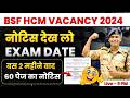 खुशखबरी😊 BSF HCM WRITTEN EXAM DATE 2026 BSF HEAD CONSTABLE MINISTERIAL EXAM DATE 2024 TENDER FINAL