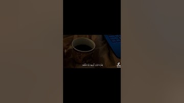 تلاوة هادئة ما تيسر من سورة طه بصوت القارئ شريف مصطفي #quran #تلاوة_هادئة #شريف_مصطفى #صدقه_لي_ولكم