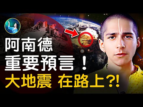 阿南德最新预言！躲避灾难，做一件事！印度神童：土星凌日！地震马上就来？涿州洪水，已经被证实了⋯｜ #未解之谜 扶摇