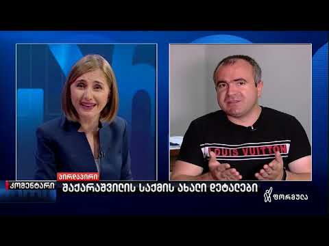 ალექსანდრე კობაიძის #კომენტარი