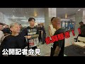 公開記者会見の様子!大阪vs茨城の乱闘がヤバかった!