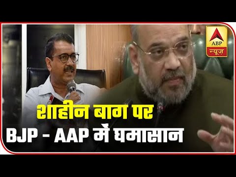 BJP, AAP Trade Barbs Over Shaheen Bagh Protests | Super 40 | ABP News