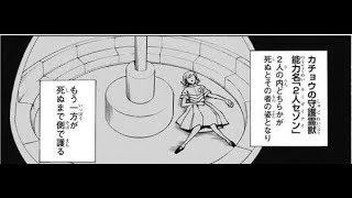 動画 ハンターハンター 3話までに登場した 欅坂関連まとめ 富樫ある意味天才す ぎるw 動画でマンガ考察 ネタバレ や考察 伏線 最新話の予想 感想集めました