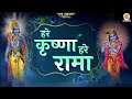 Hare krishna hare rama  maha mantra  this song is for those who love krishna  rama bhajan