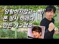 [조윤호를 만나다] 배우 겸업, 살 확 빠진 2014년 '개그콘서트' 최고 개그맨 근황