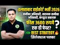 ALLAHABAD HIGH COURT RO ARO CA 543 post NOTIFICATION VACANCY ELIGIBILITY MAINS SYLLABUS PATTERN