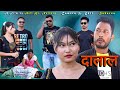  dalal  a social tragic bodo sbort movie by anil comedy entertainment