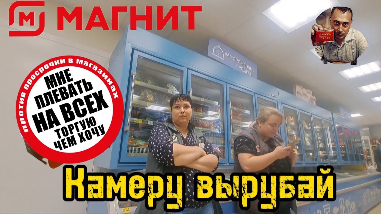 КАМЕРУ ВЫРУБАЙ/ПРОСРОЧКА/ПОЛИЦИЯ/МАГНИТ/