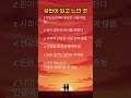 이건… 진짜 어른이 되어봐야 알게 됩니다 #명언 #친구 #감성명언