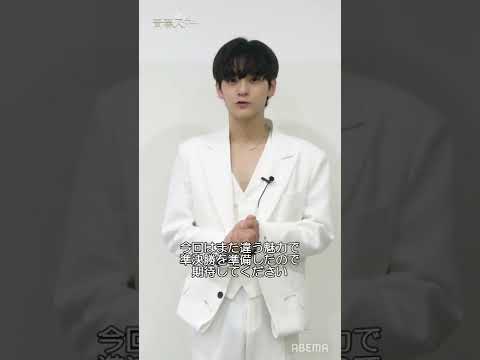 【意気込みコメントが到着】#チョンソンユン #정성윤  #青春スター #アイドル派