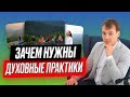 Духовные причины болей в теле