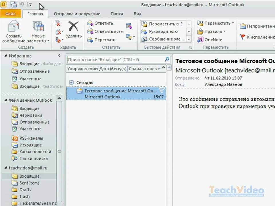 Descargar outlook escritorio