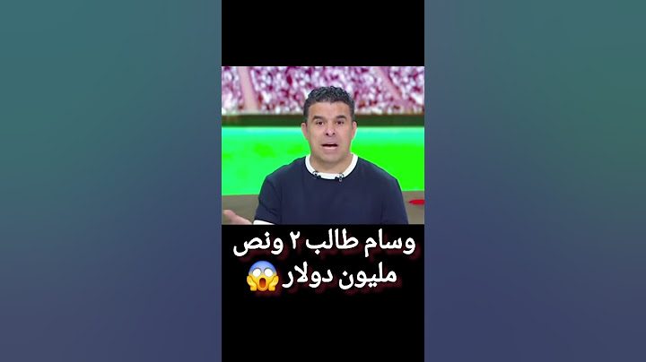 وسام ابو علي طالب ٢ ونص مليون دولار😱😱#الاهلي #وسام #صفقات