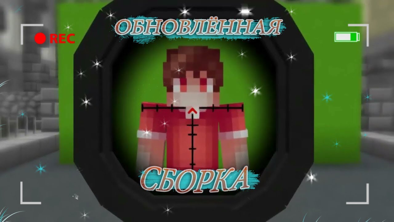 моды эдисона снайпер. мод с которым играет эдисон в снайперы. тип counter. 8. моды эдисона снайпер.