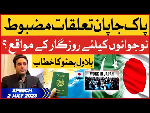 Bilawal Bhutto Latest Speech In Tokyo - Pak-Japan Relationships