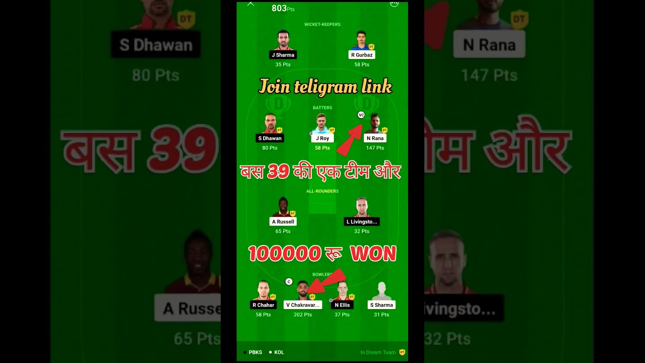 39 की बस एक टीम और 100000 की winning 