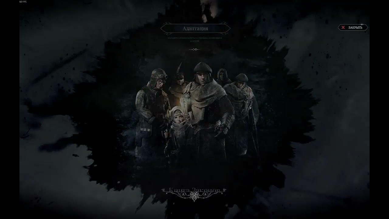 Frostpunk Бесконечный режим #5