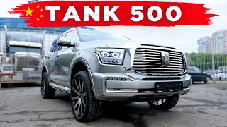 TANK 500 — технологичный &quot;привет&quot; из Китая