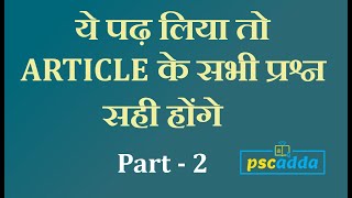 ARTICLE (Part 2) | Complete English Grammar For All Exams by Pradeep Sir | PSCADDA
