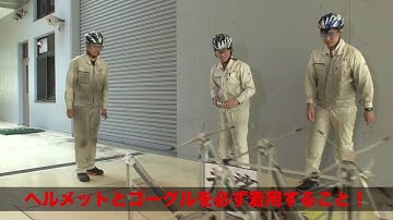 1st Safety Basic Lecture 2016 Robocon Official [Robot Contest]