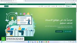 إعدادات الصفحة الرئيسية - نظام إدارة التعلم إيديو ريما