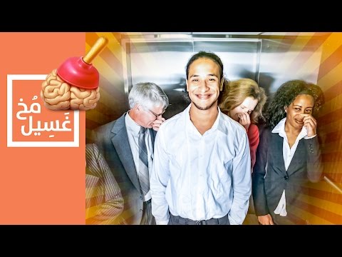 غسيل مخ 21 هو كويس بس اللي حواليه وحشين 