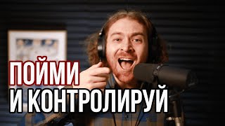 Как контролировать голос. Интонации.